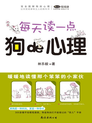 cover image of 每天读一点